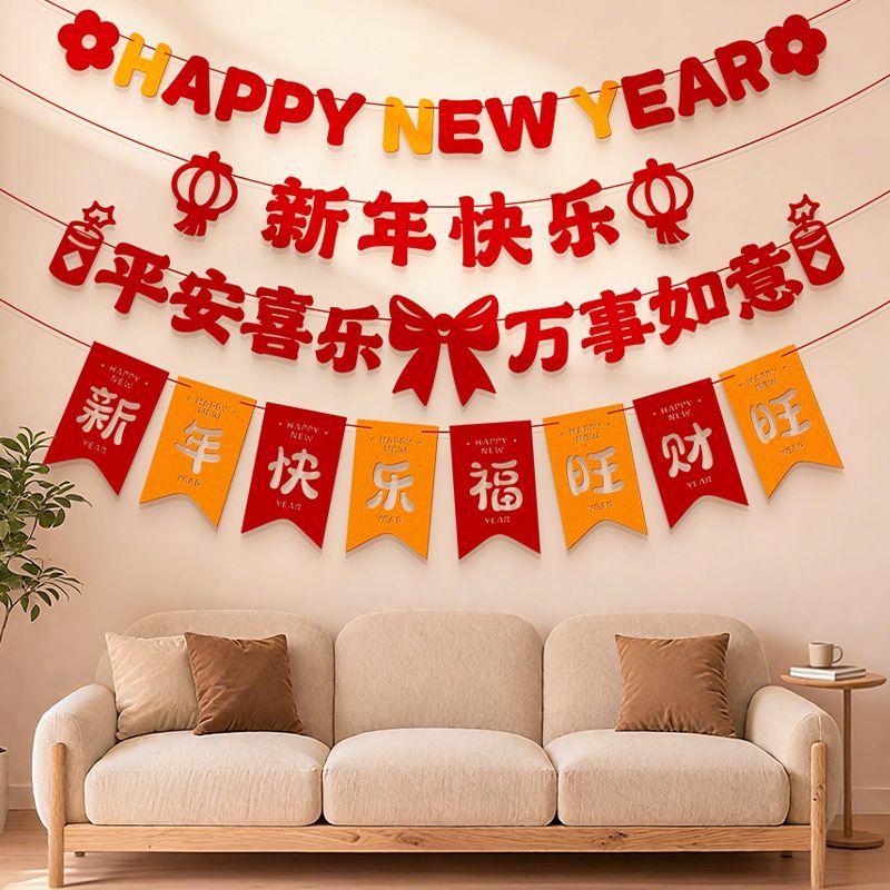 Ԫ�����괺��װ������ 2026�����̳��������ù������� �������+NewYear+2026+ƽ�� 4����� 4.6Ԫ(����ȯ)