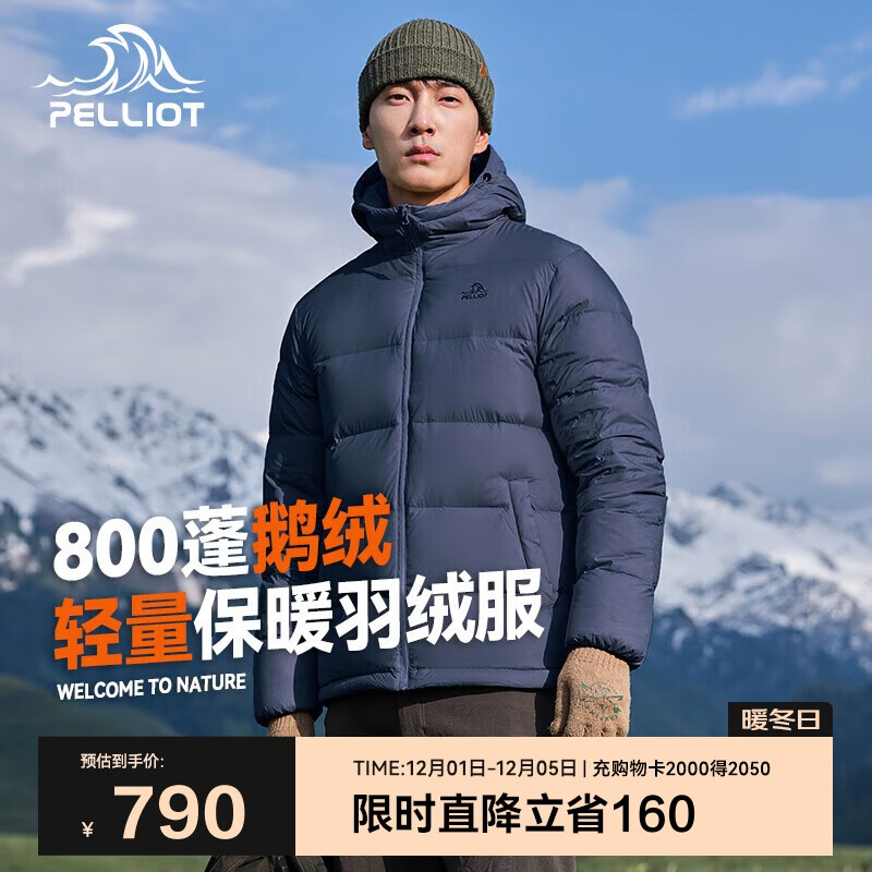 先领200-40券 自营 伯希和 经典2.0鹅绒服 拍 - 线报酷 先领200-40券 自营 伯希和 经典2.0鹅绒服 拍 - 线报酷