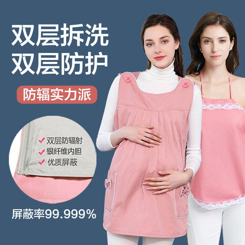 孕嬰港灣防輻射服孕婦裝正品防輻射衣服肚兜醫(yī)用懷孕期外穿夏季上班族大尺 A608粉紅防輻射服+筆+防輻射袋 L