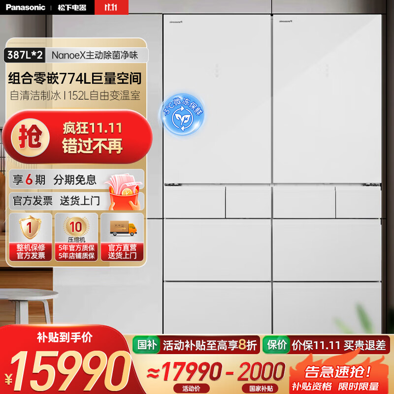 松下（Panasonic）387L*2组合大容量法式多门嵌入式冰箱 NR-E412BG-W 晶莹白 NR-E412BG-