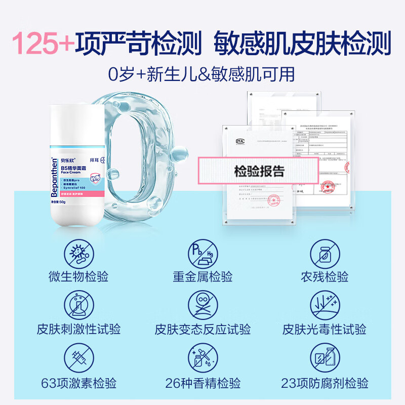 梦若羽（MRYU）贝乐欣B5精华奶皮霜秋冬儿童宝宝保湿面霜 2支【基础护理】 官方授权