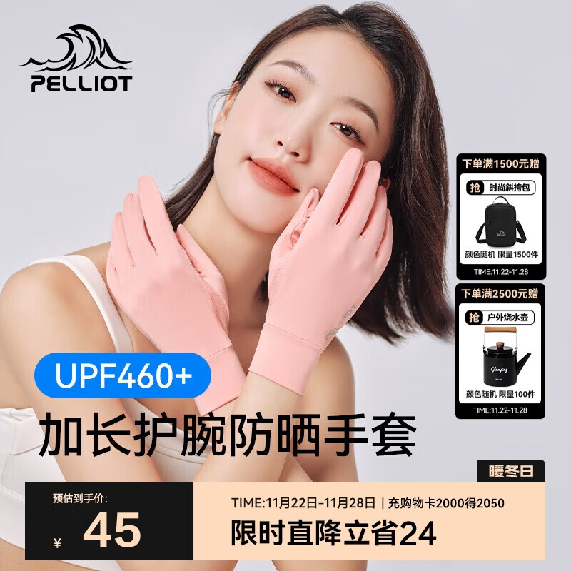 伯希和（Pelliot）户外防晒手套男女夏季可触屏透气骑行防滑手套16023101珊瑚粉S