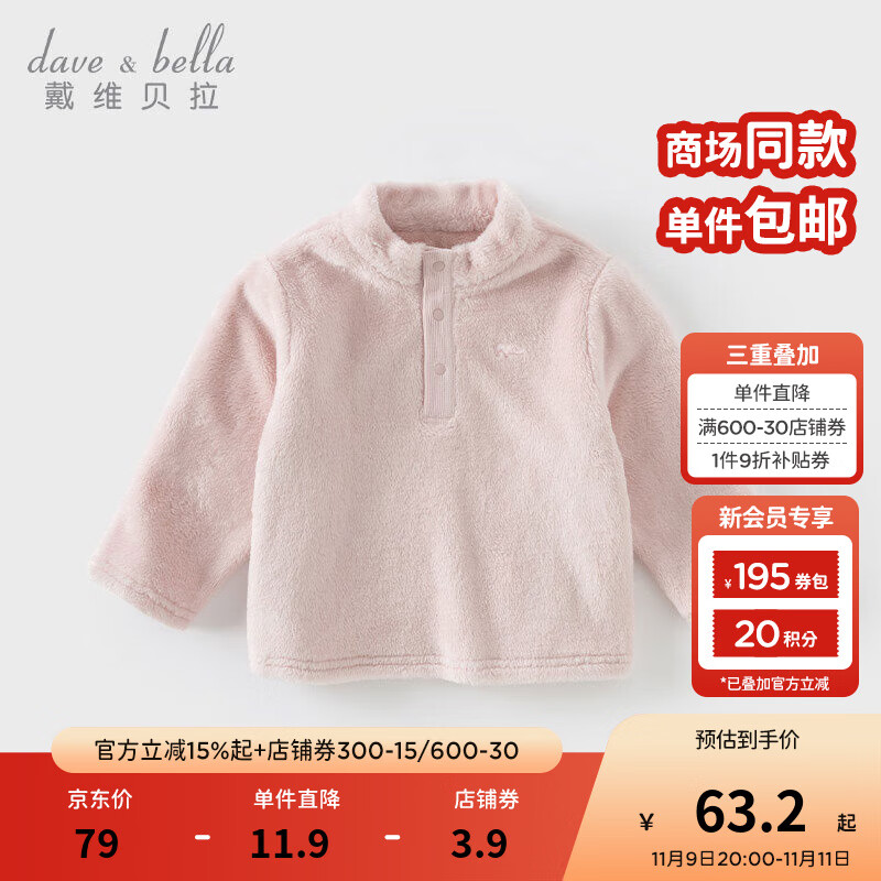 戴维贝拉（DAVE＆BELLA）儿童长袖上衣加绒男童卫衣女宝宝套头衫秋冬新款小童衣服童装 紫粉色【现货】 100 cm（建议身高90-100cm）