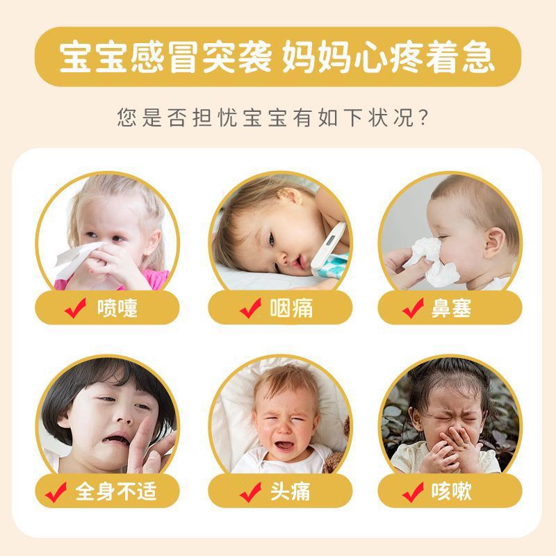 葵花小儿银胡感冒贴婴幼儿宝宝咳嗽化痰止咳贴儿童风寒鼻塞流鼻涕 【风寒风热体验装】单盒*8贴