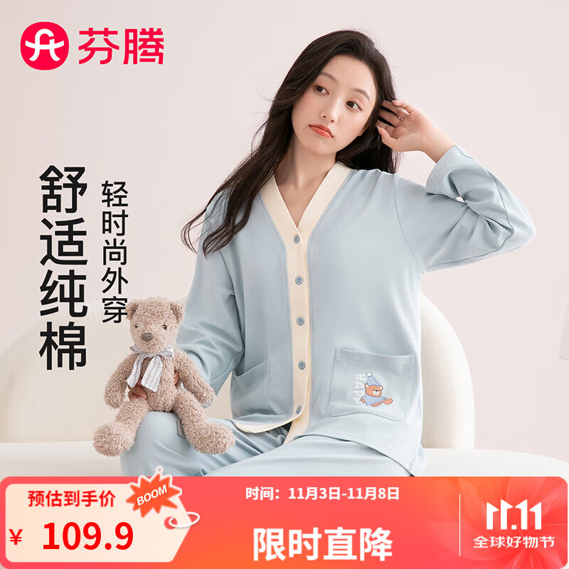 芬腾睡衣女100%纯棉2025秋季新款撞色V领小熊外穿柔软长袖家居服套装 浅蓝 XL