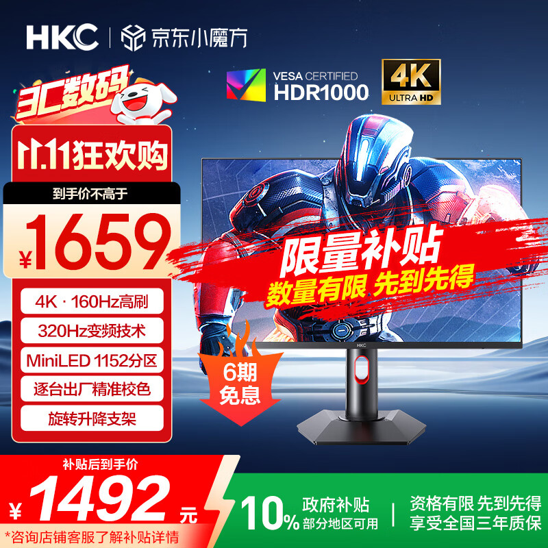 HKC 27英寸4K超清160Hz双模320Hz MiniLED背光QD量子点HDR1000旋转升降HDMI2.1游戏电竞显示器 G27M7