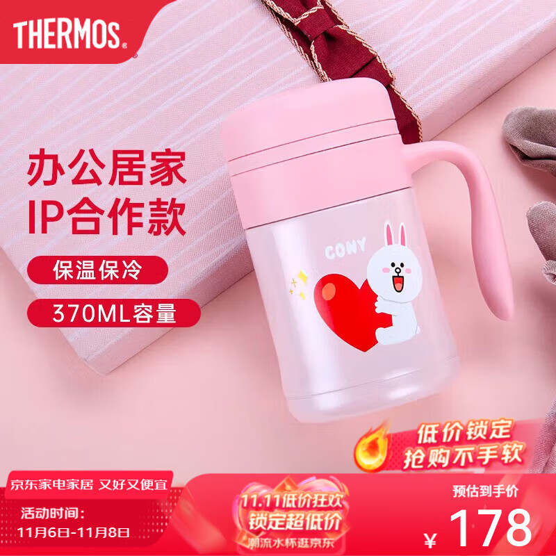膳魔师（THERMOS）保温杯不锈钢桌面办公杯咖啡杯泡茶水杯 370ml TCMG-370 可妮马克杯 370ml