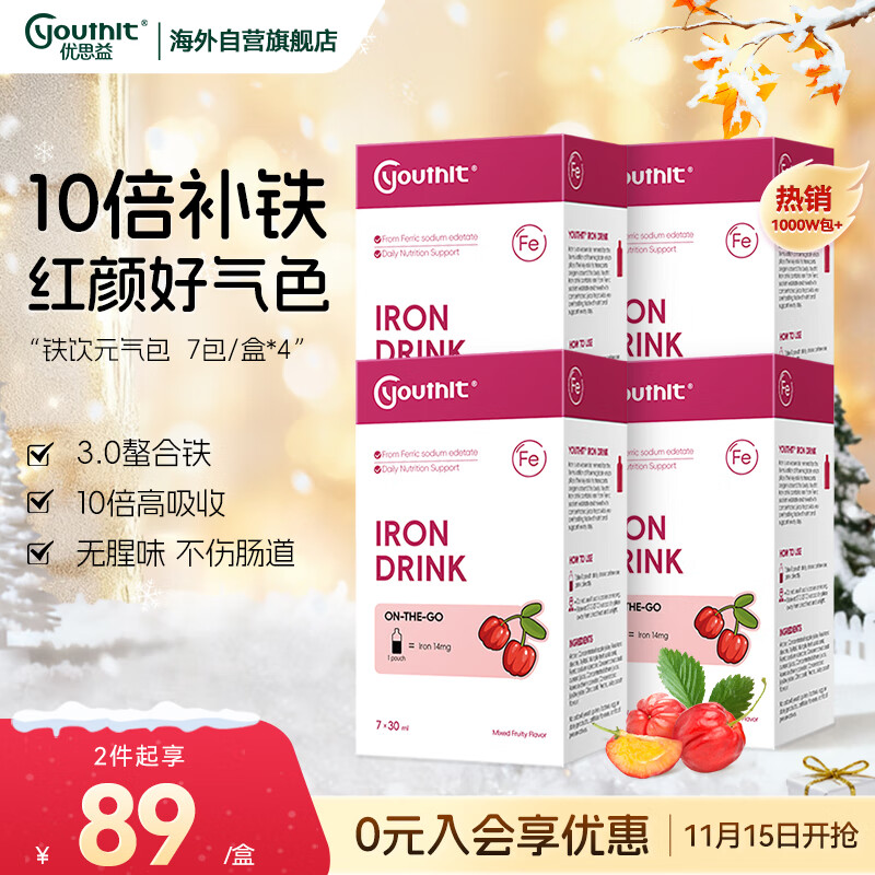 优思益youthit补铁口服液女性补气养血改善贫血成人孕妇补气血210ml*4盒