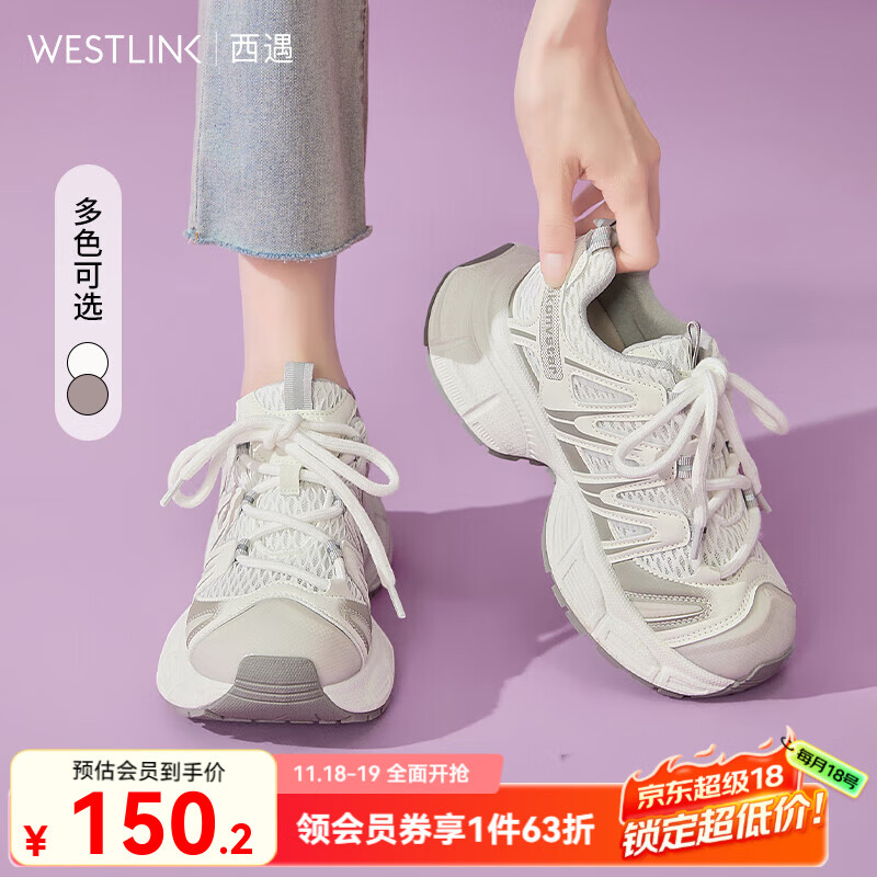 西遇厚底老爹鞋女2025新款秋季百搭户外网面透气休闲鞋增高运动鞋 白色 35 (225)