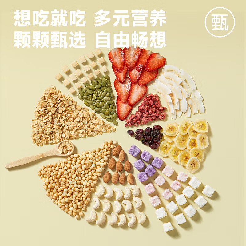 欧扎克水果坚果麦片燕麦片100g早餐即食多口味麦片tk4 水果坚果麦片100g