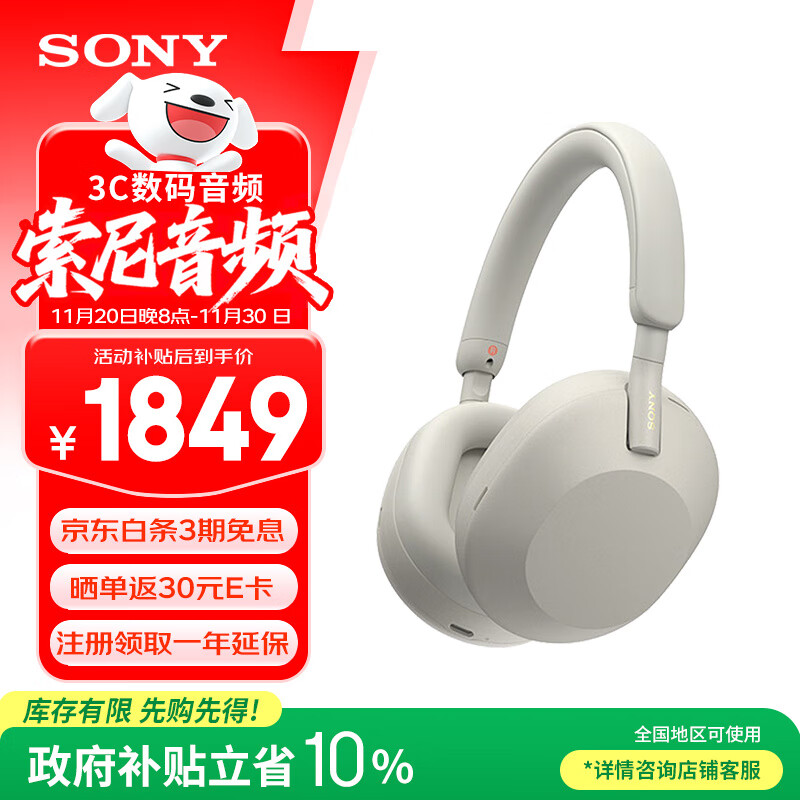 索尼（SONY） WH-1000XM5头戴式无线蓝牙降噪耳机 AI智能降噪Hi-Res高解析度音质 触控清晰免提通话耳麦 铂金银