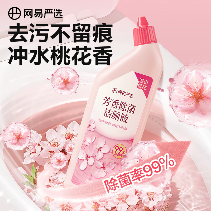 网易严选香氛马桶洁厕液洁厕灵厕所马桶抑菌去渍去异味芳香除菌洁厕液500g 【香氛除菌】桃花洁厕液 500g 2瓶