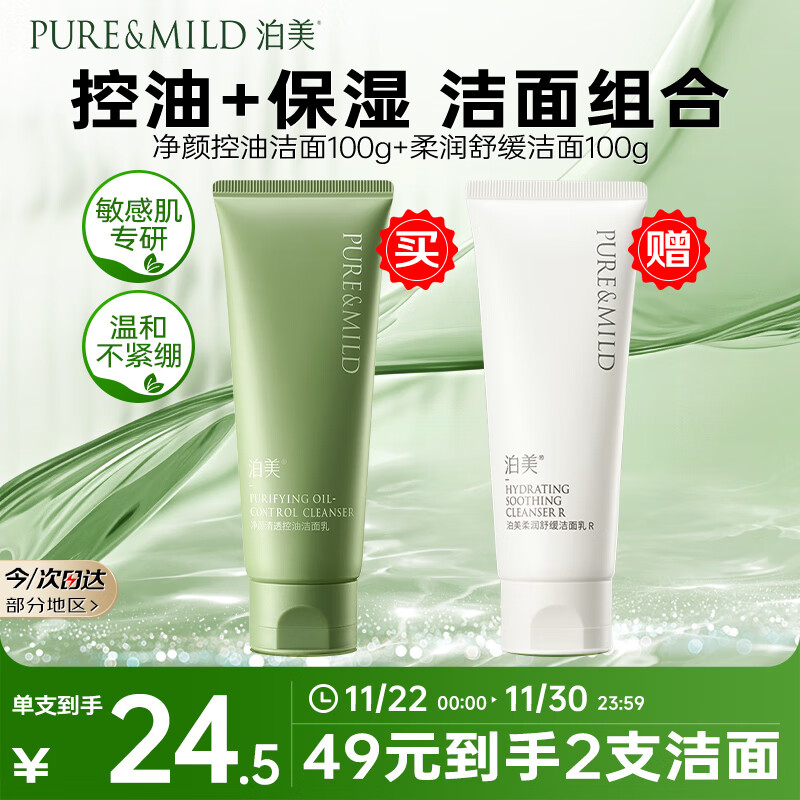 ���� ���՜[͸�滺����100g+��ʪ������100g29Ԫ(����ȯ)����