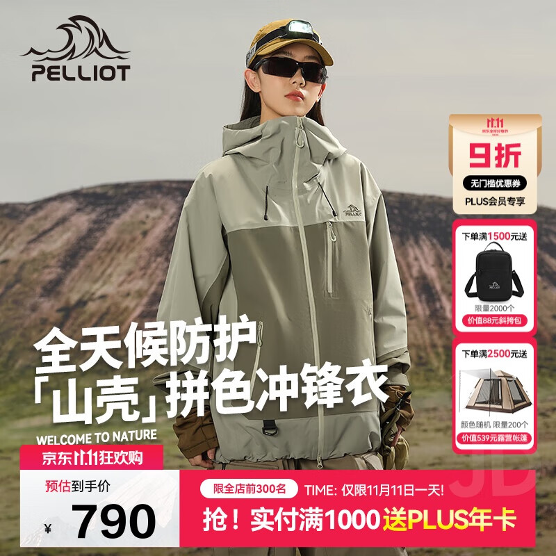 伯希和（Pelliot）[山壳pro]户外硬壳冲锋衣男女防水夏季登山外套124301006绿XS