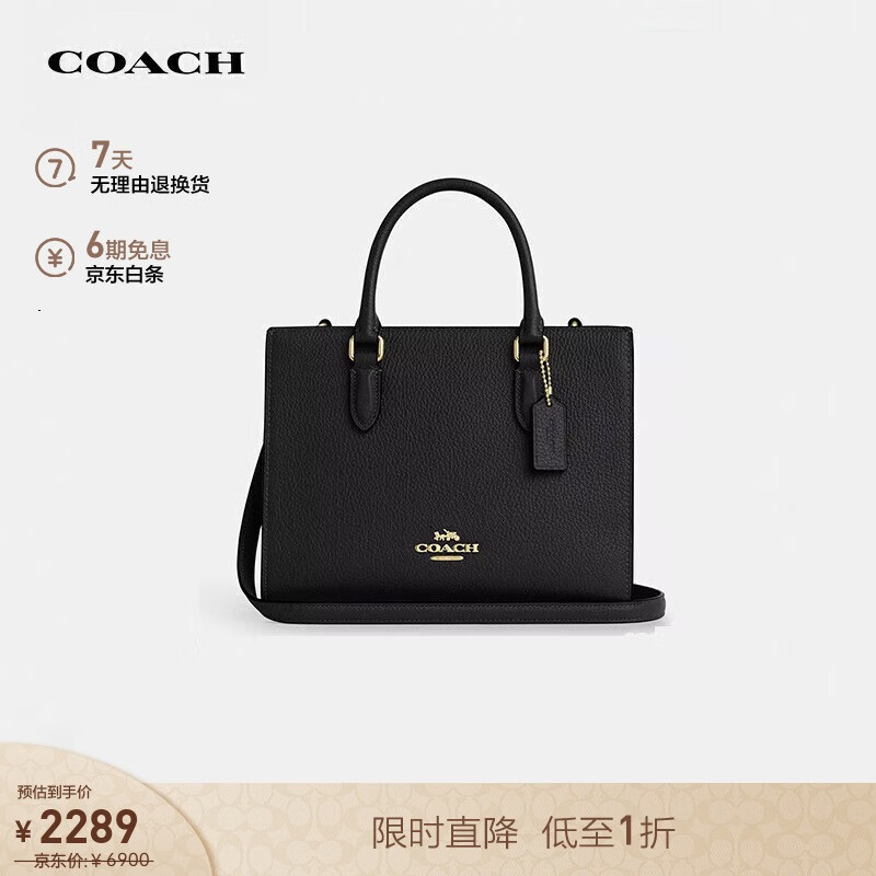 蔻驰（COACH）【品牌直供】女士MAGGIE小号单肩手提斜挎包黑色CY668
