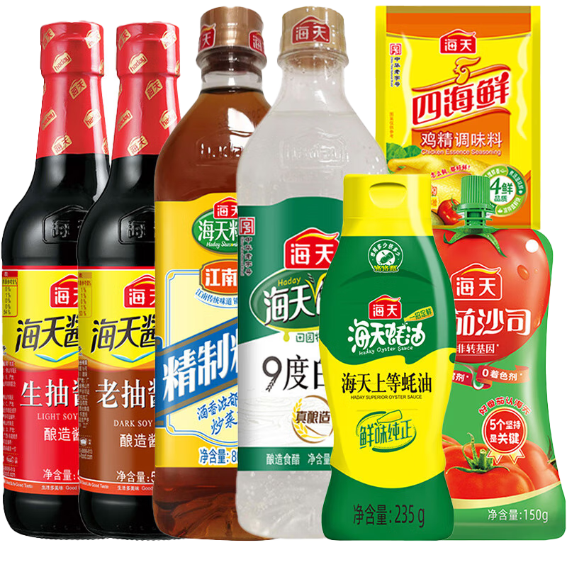 海天调料七件套生抽老抽酱油鸡精蚝油料酒白醋番茄沙司伴手礼盒 厨房常用七件套 家庭特惠装 19.9元