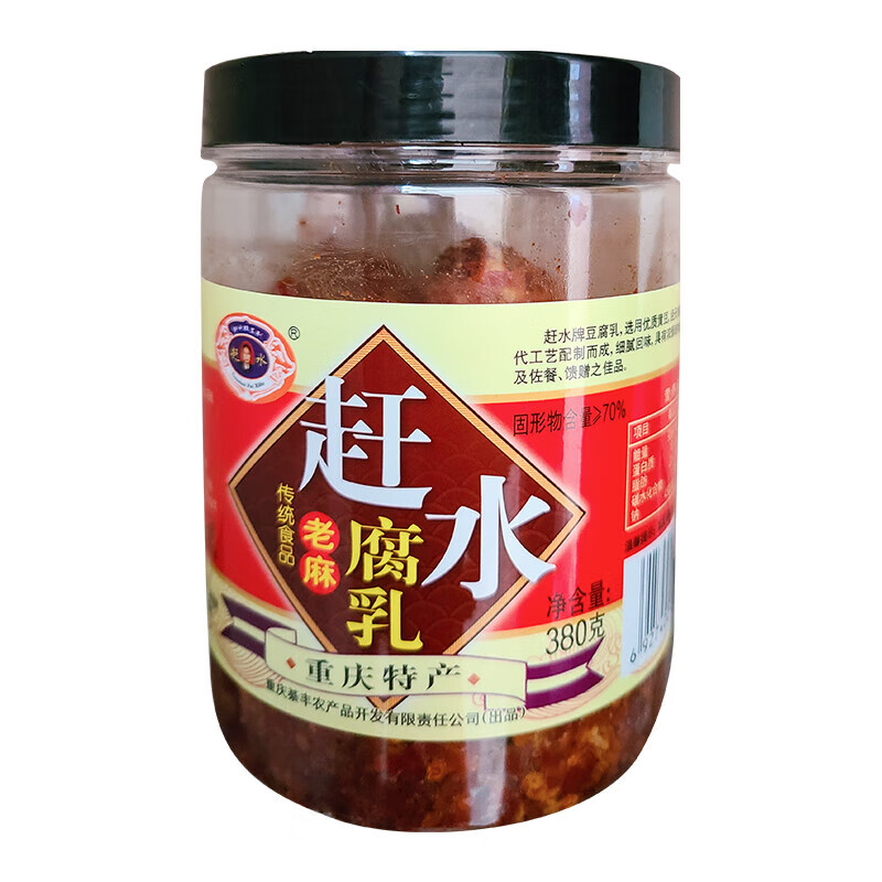 赶水重庆特产四川麻辣綦江赶水牌麻辣豆腐乳210g霉豆腐 赶水120克麻辣