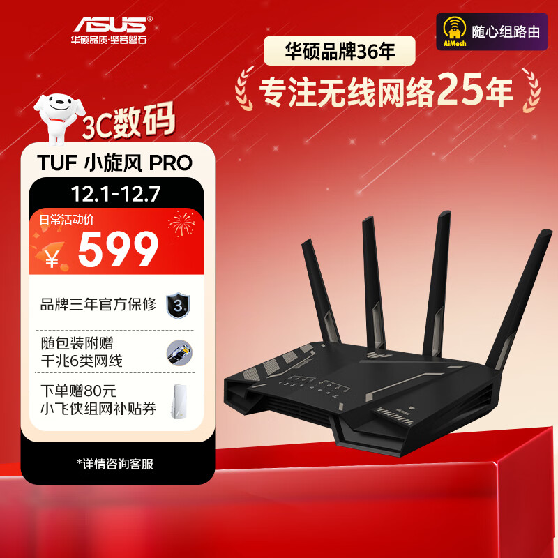 华硕（ASUS）TUF小旋风Pro