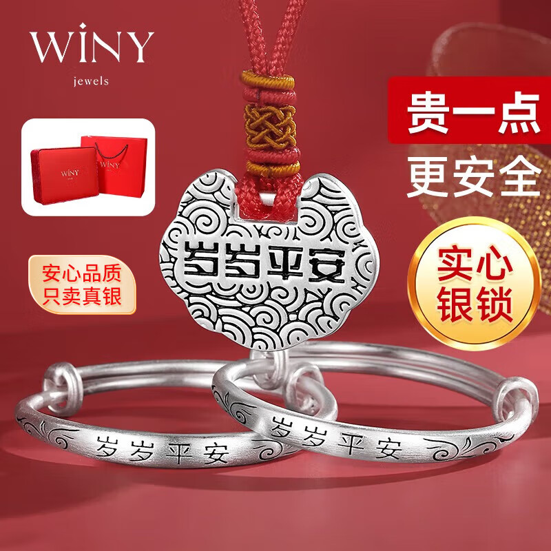 ΨһWinyƽ9999Ӥ 728Ԫ