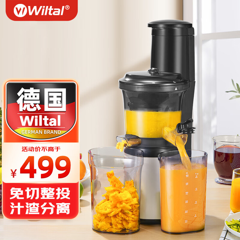 维勒拓 德国榨汁机原汁机渣汁分离大口径鲜榨果汁机家用 免切整榨|自制冰沙（白色）