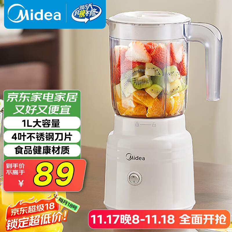 美的（Midea）【国家补贴】榨汁料理机榨汁杯多功能易清洗家用小型搅拌机果汁机婴儿辅食机MJ-WBL2507B