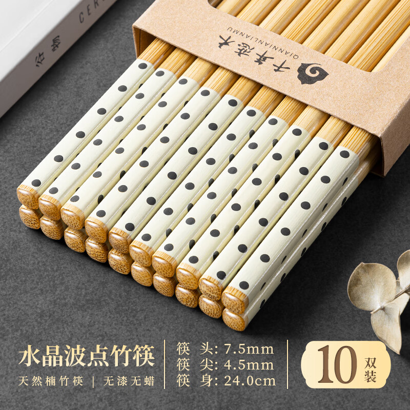 千年恋木天然楠竹筷子家用高档防霉无漆无蜡抗菌耐高温防霉防滑筷子 24cm水晶头印花波点竹筷（白色）【10双】