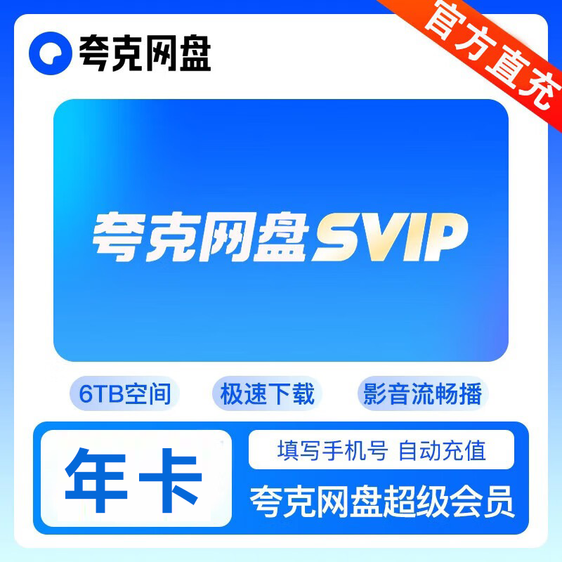 �ػ�ֱ�������̳�����Ա1��/3��/�ܿ��¿�/����/�꿨 ���ղ����̿�����̻�Ա �������SVIP�꿨 111.3Ԫ