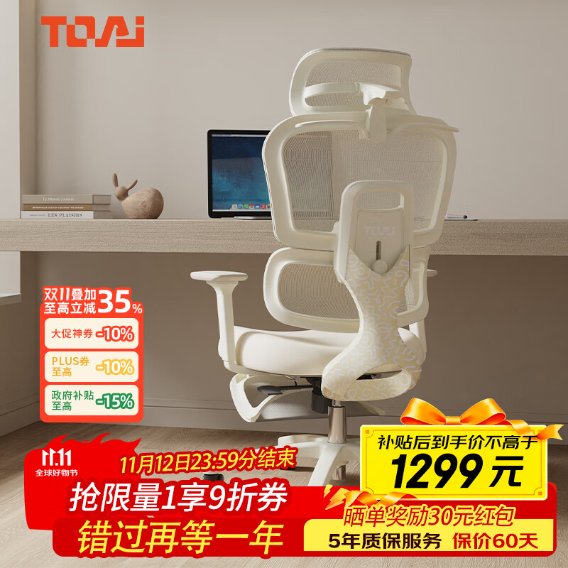 TOAI拓艾PUFF泡芙椅人体工学椅女生电脑椅办公椅电竞椅小个子学习家用