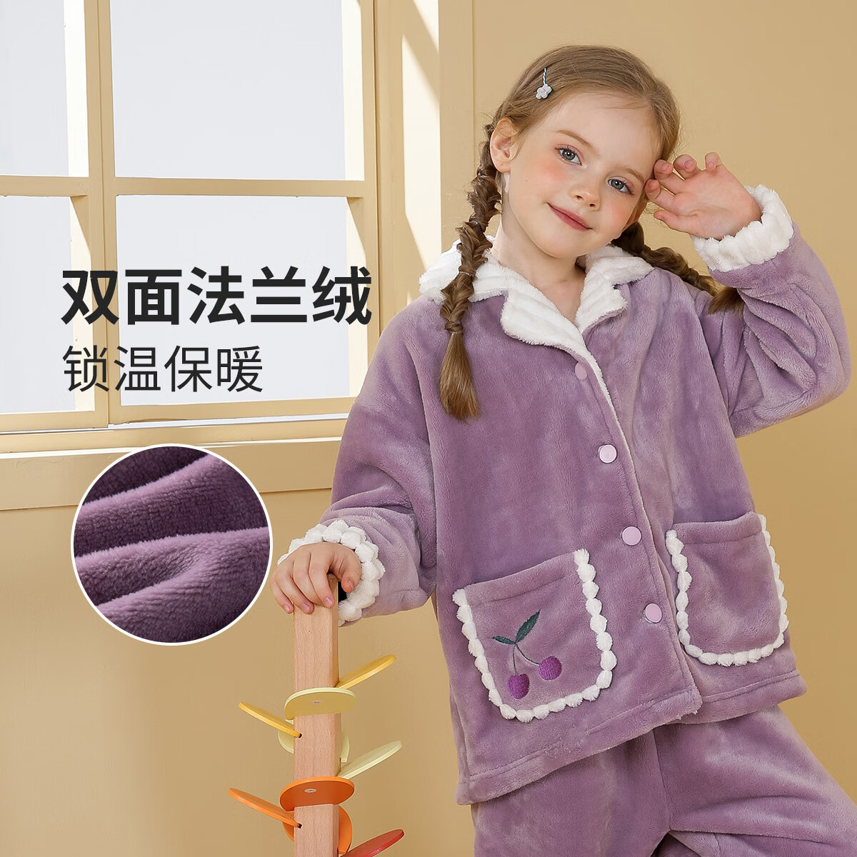 顶瓜瓜双面法兰绒儿童睡衣法兰绒女童睡衣儿童家居服开襟套装 紫色 110