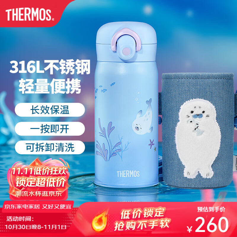 膳魔师（THERMOS）海洋系列2代高真空不锈钢保温杯办公水杯咖啡杯便携杯子吸管杯 保温杯 350ml 附赠杯套