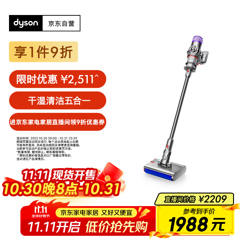 戴森（DYSON）V10n Digital Slim Nautik 轻量洗地吸尘器 无线家用除螨宠物 吸拖一体干湿两用洗地机吸尘器