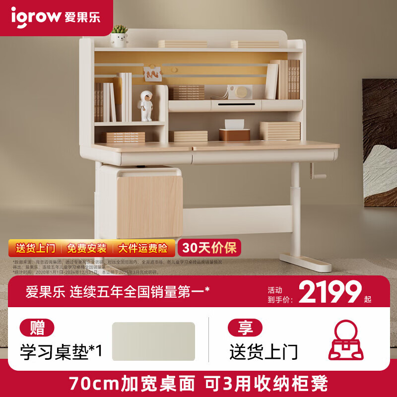 �����֣�IGROW����ͯѧϰ��д����������ʵľ����ܴ�ռ�Сѧ������ �������ӡ� ���� ����è����� �ӿ�70cm