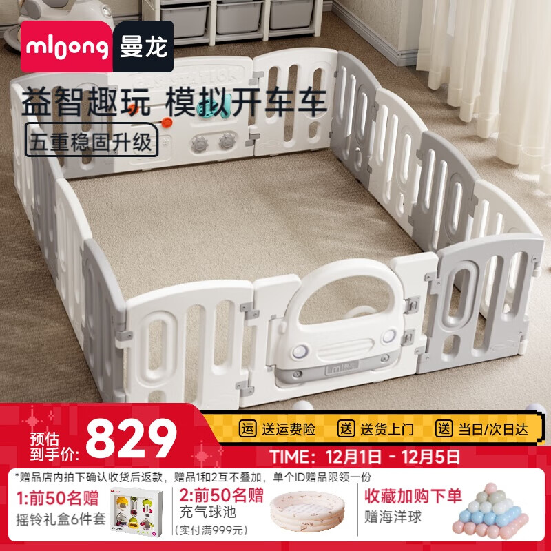 曼龙游戏围栏儿童地上婴儿爬爬垫宝宝爬行垫学步护栏室内游乐场12+2