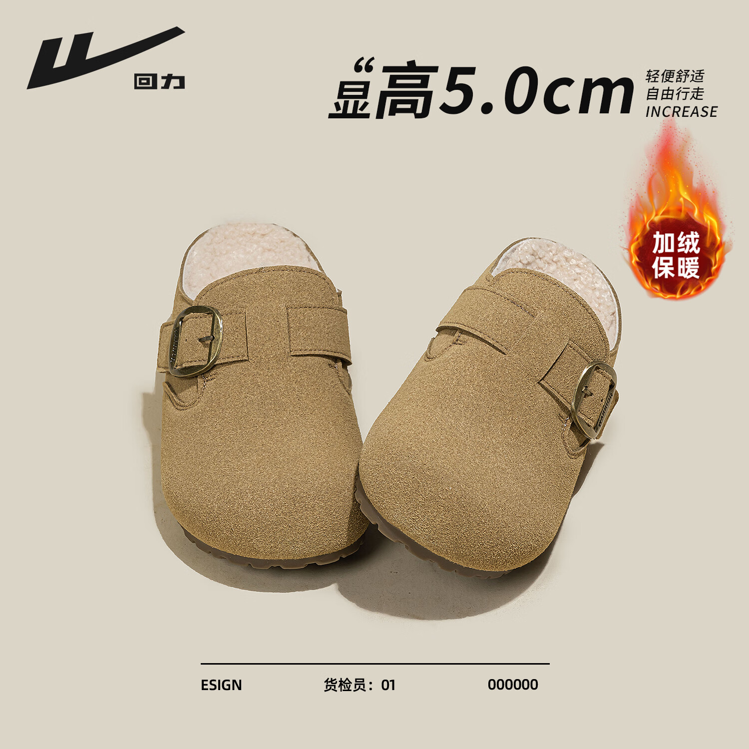 回力厚底勃肯鞋女鞋2025冬季新款加绒保暖舒适增高百搭通勤休闲单鞋女 卡其色 35