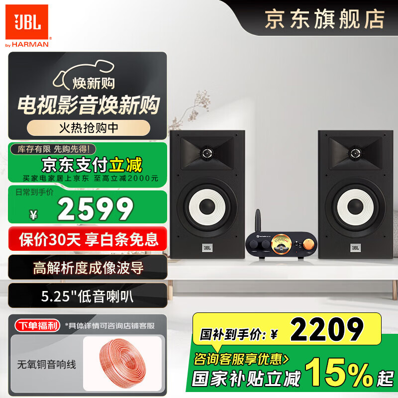 JBL STAGE A130HIFIľӰԺԴƿҲҵ첥 桿STAGE A130 Źװ