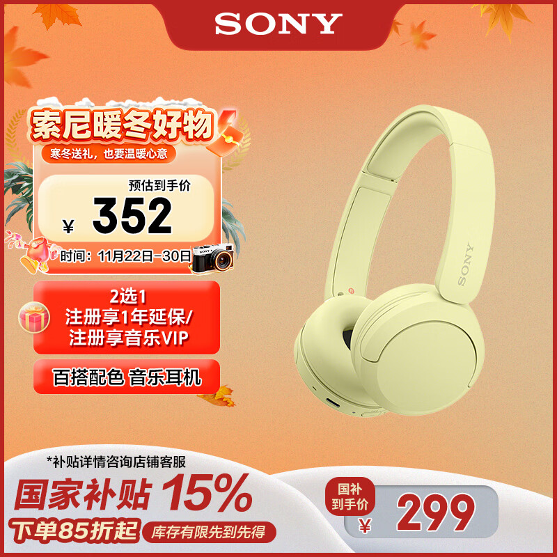 Sony/���� WH-CH520 �������� ͷ��ʽ ��ɫ
