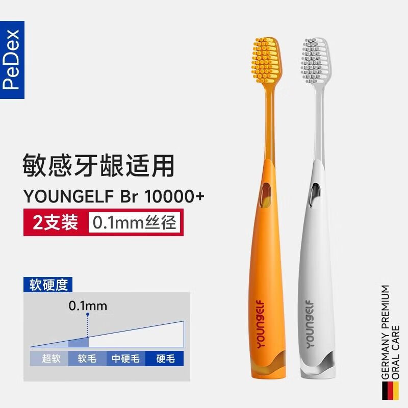 洋精灵高端女士牙刷成人专用宽头软毛牙刷去渍护龈清洁刷家用 软毛 2支 【净齿除黑黄牙】温和装