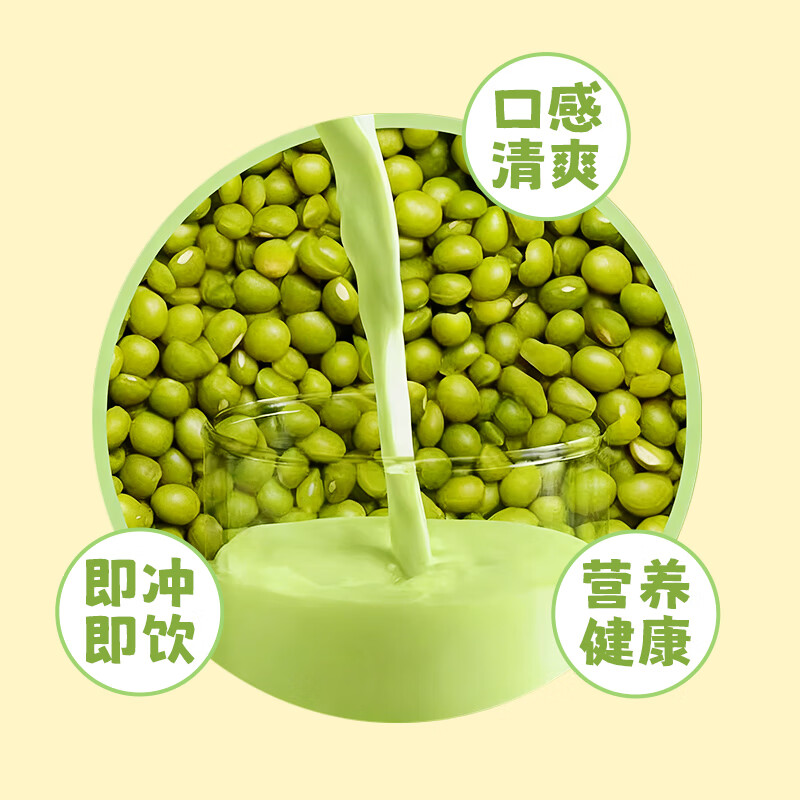九物道哈吉米南北绿豆豆浆粉 清热传统配方营养早餐代餐 哈吉米南北绿豆豆浆粉三袋（20g*21包）