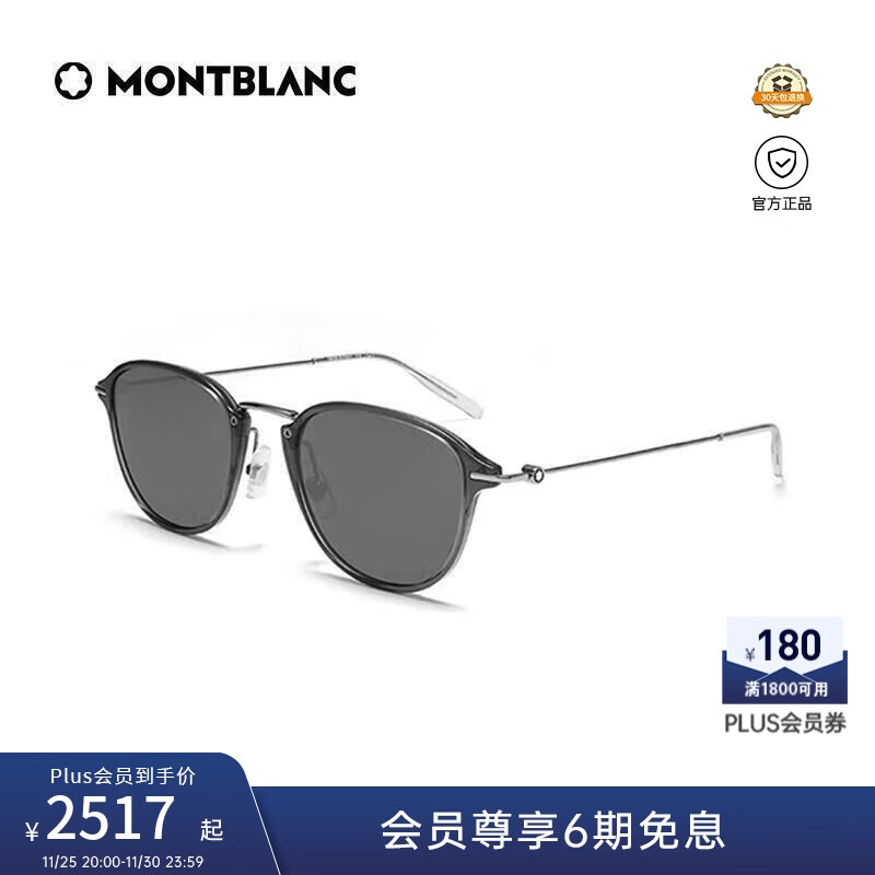 万宝龙（MONTBLANC）墨镜男女款中性风防紫外线圆框灰色框太阳镜礼物MB0155S-001