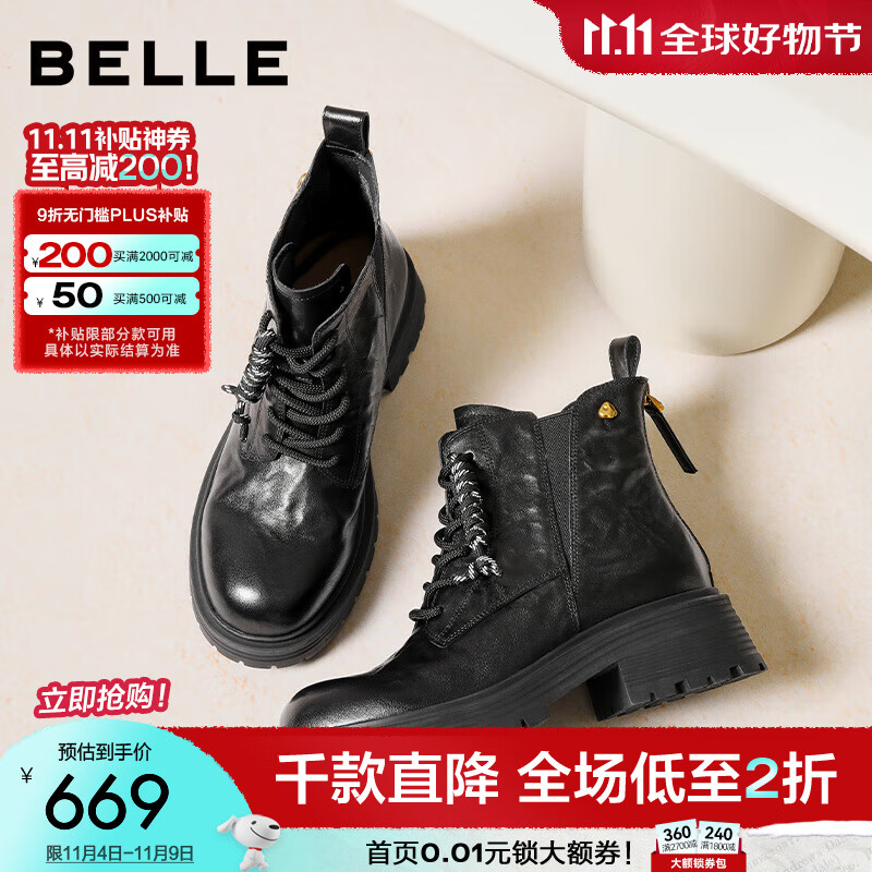 百丽（Belle）复古抓皱马丁靴女2025冬新商场同款真皮休闲短靴E8D1DDD5 黑色-单里 37