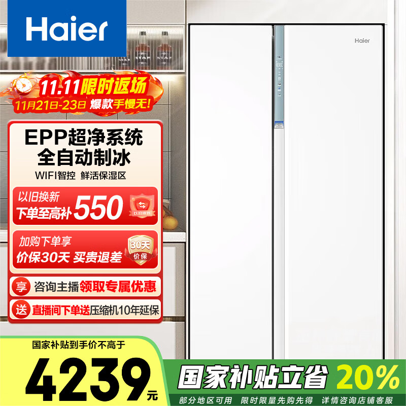 Haier/海尔盛宴冰箱 622升双开门风冷无霜一级变频家用大容量电冰箱 对开门 EPP超净 全自动制冰 BCD-622WGHSSG9W9U1
