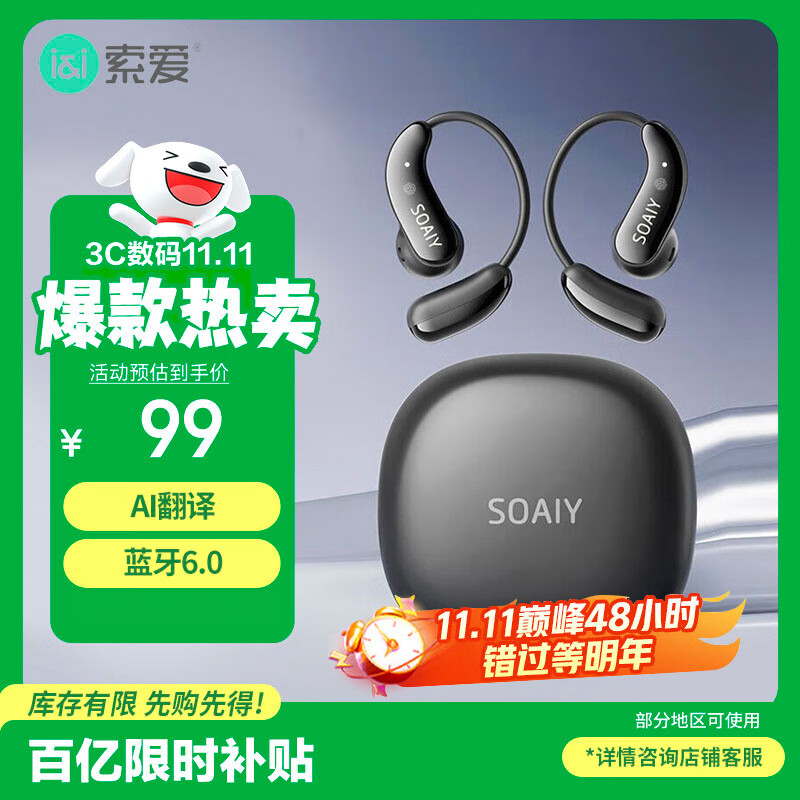 索爱（soaiy）GD61 开放式AI智能挂耳式蓝牙耳机真无线长续航不入耳翻译耳机同声传译降噪适用苹果华为小米 黑