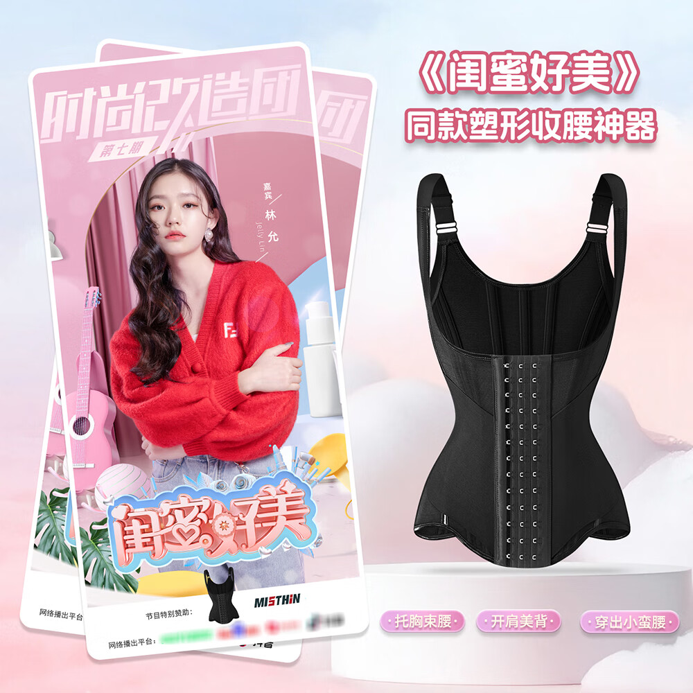 MISTHIN【秋冬塑身】束腰收腹带塑身衣收腹收小肚子束腰带女塑形束身衣 黑色 L