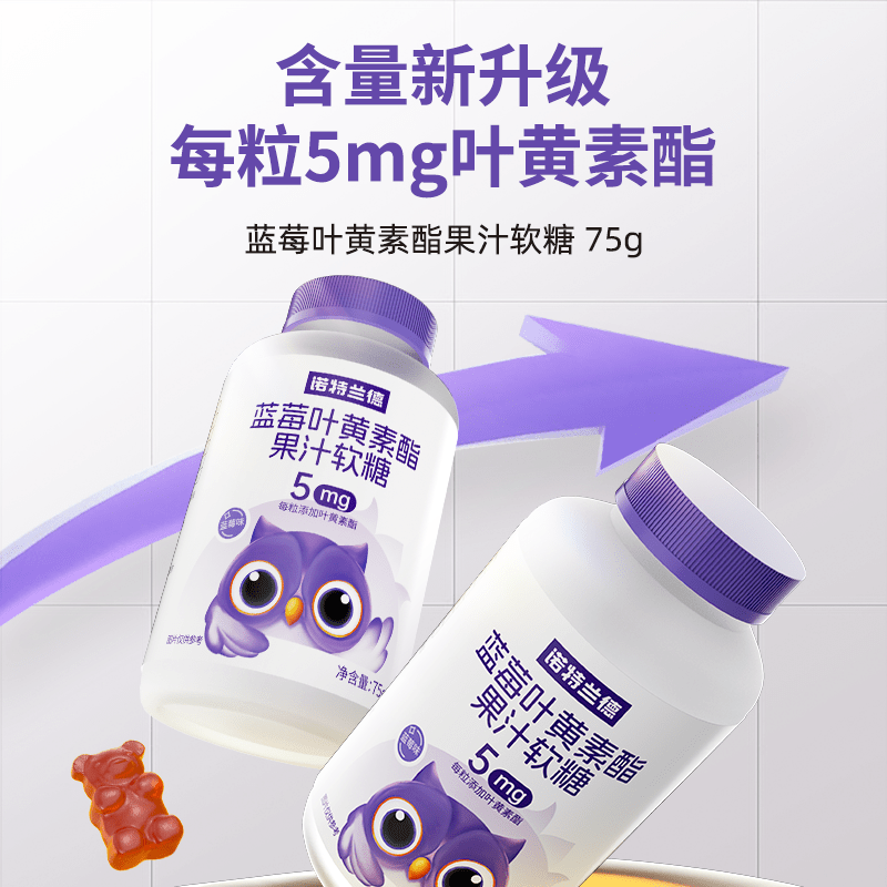 诺特兰德蓝莓叶黄素酯软糖75g护学习视力眼睛儿童成人学生青少年 【高含量】75g*1瓶装