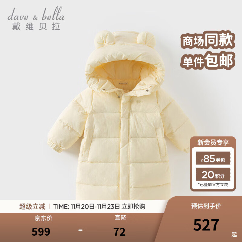 戴维贝拉（DAVE＆BELLA）小童长款羽绒服三防儿童白鸭绒外套女童冬装上衣新款男宝宝外衣 鹅黄色【DB4243343】 100 cm【充绒量119g】