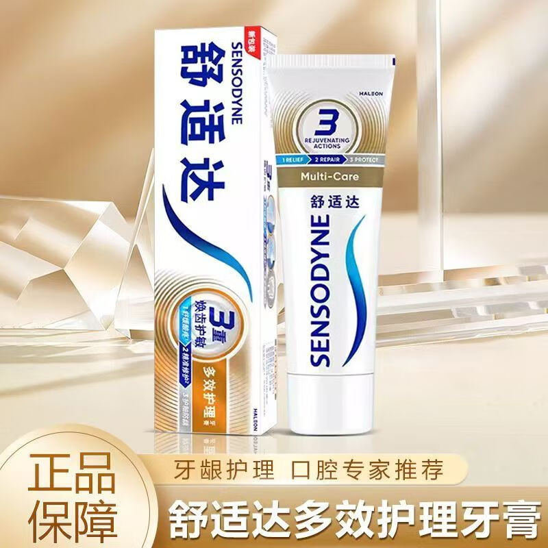 舒适达牙膏抗敏感多效牙龈劲速护理专业修复牙膏含氟口气清新 120克4支装多效