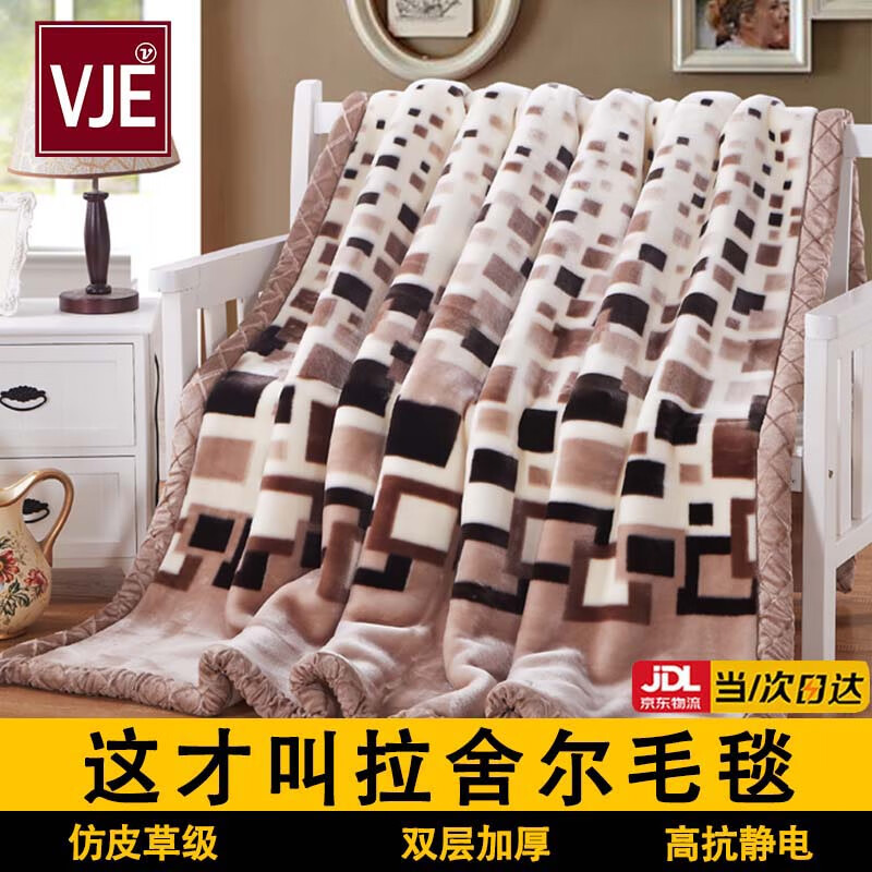 VJE拉舍尔毛毯被子冬季加厚加绒午睡毯子床单人宿舍学生珊瑚法兰绒子 方格【代号661】 180x220cm约6斤重【升级款细腻绒毛 裸睡无忧】