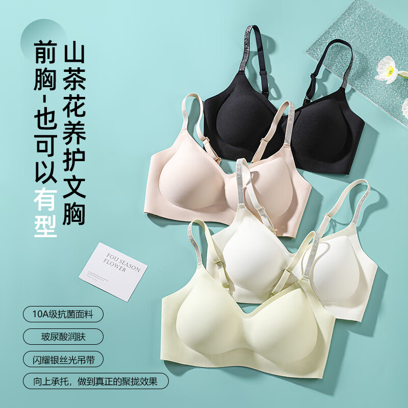 芙丹琪【2件装】山茶花香氛内衣女无痕文胸小胸聚拢收副乳防下垂无钢圈 香槟+浅绿 M 建议80-100斤