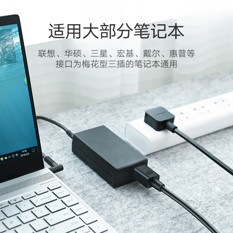 绿联（UGREEN）笔记本电源线 三孔梅花尾电脑适配器充电器线 通用华硕惠普戴尔三星宏基笔记本 黑0.5米50269
