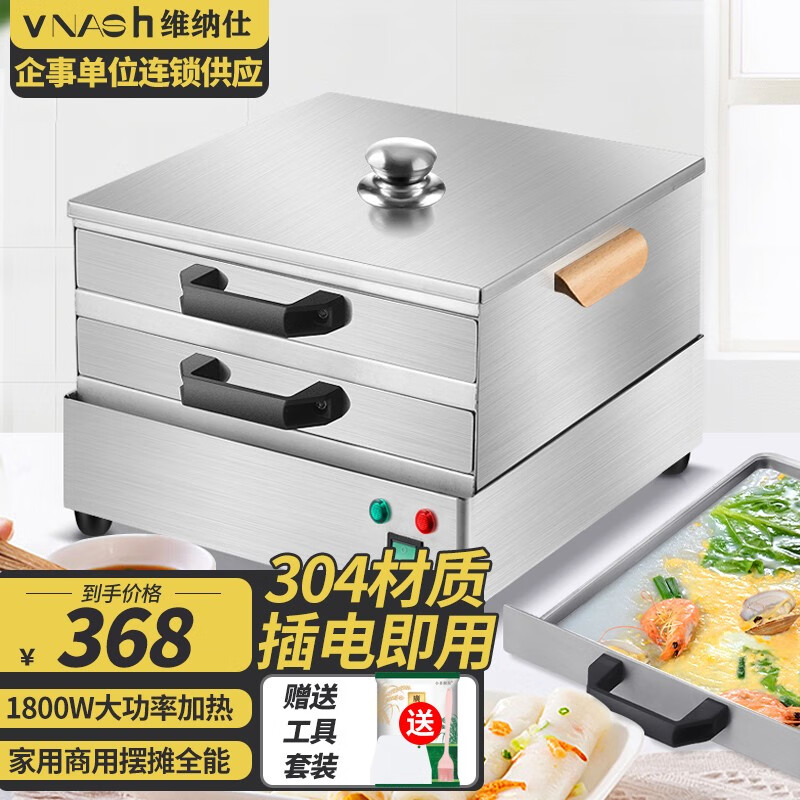 维纳仕肠粉机价格走势、销量趋势与产品评测|JD肠粉机价格走势